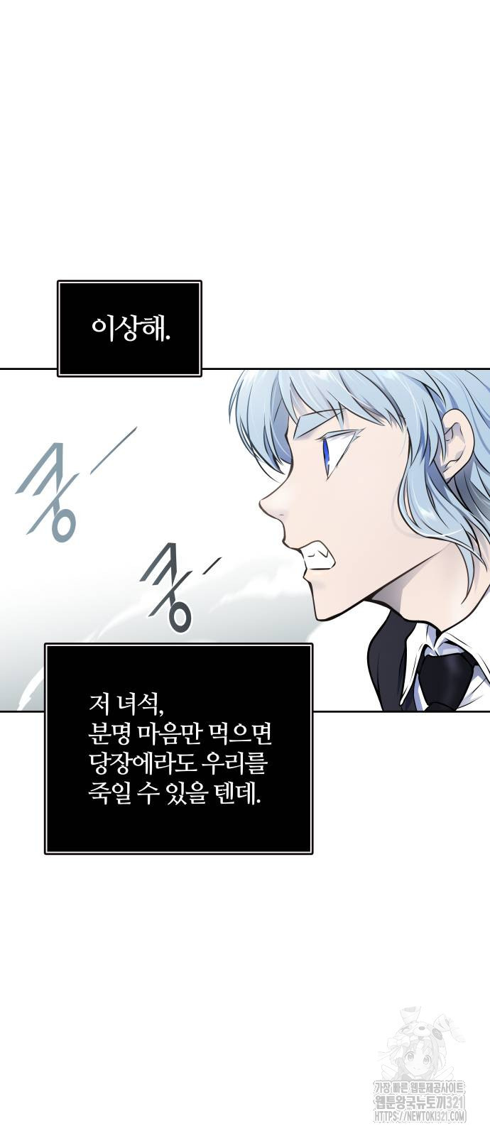 신의 탑 3부 189화 21