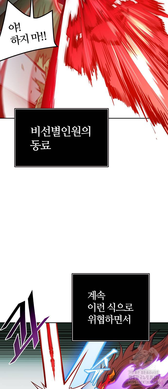 신의 탑 3부 189화 24