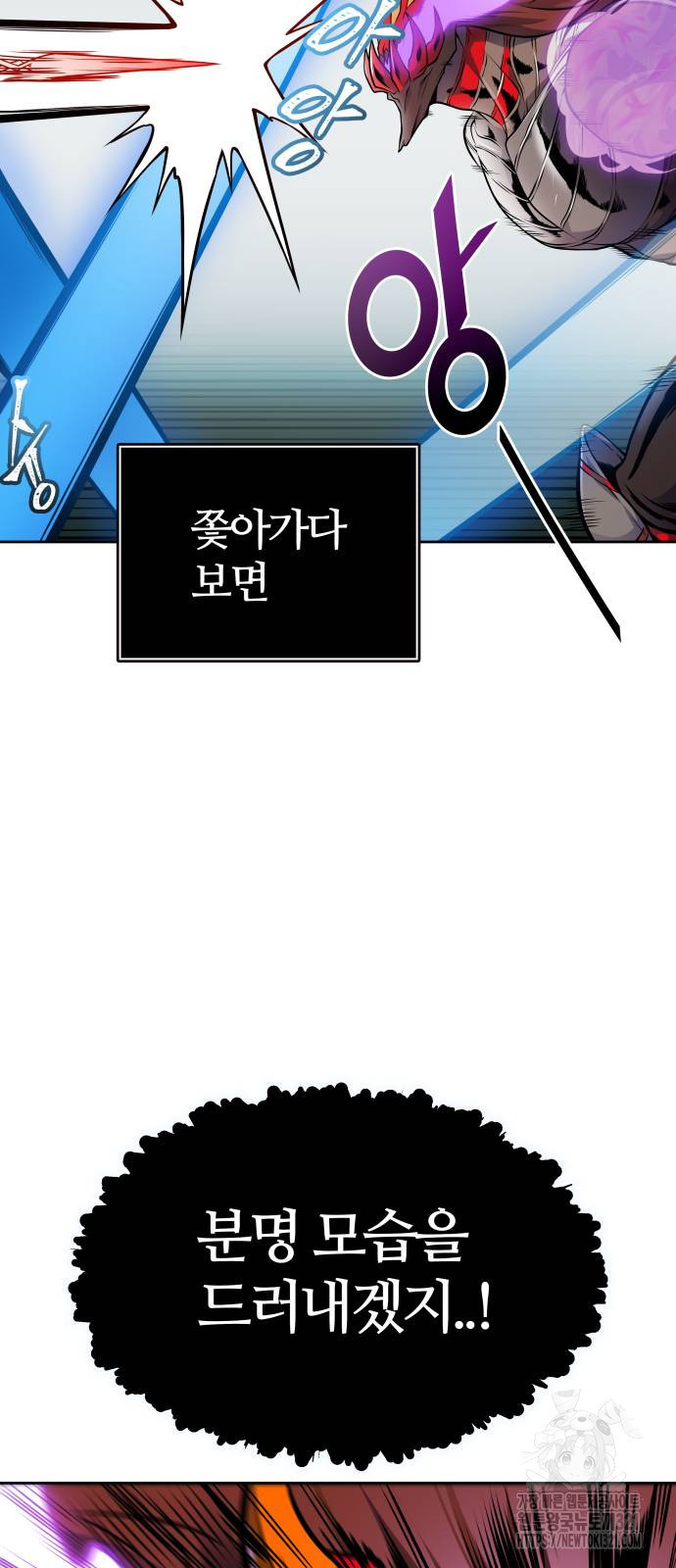 신의 탑 3부 189화 25