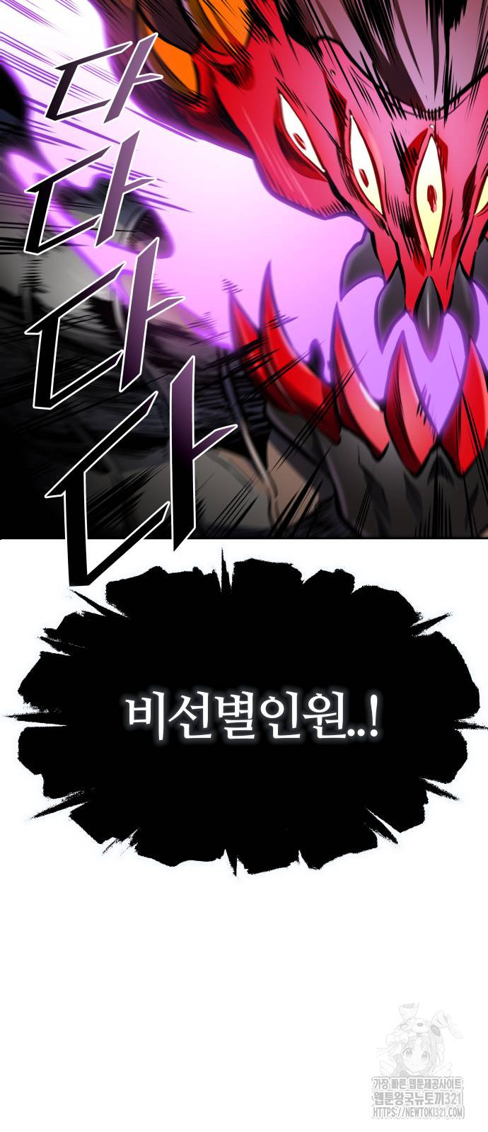 신의 탑 3부 189화 26