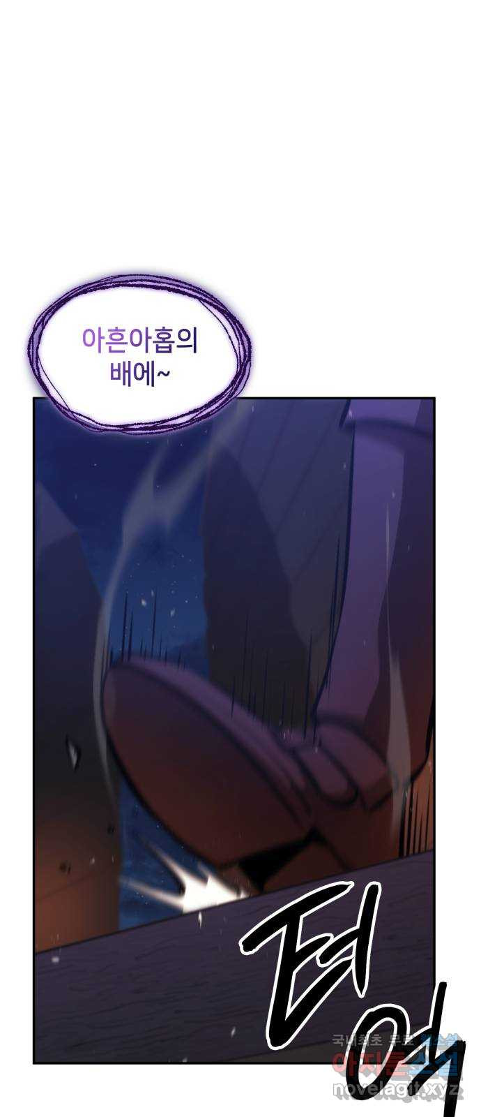 엘프 39화 1