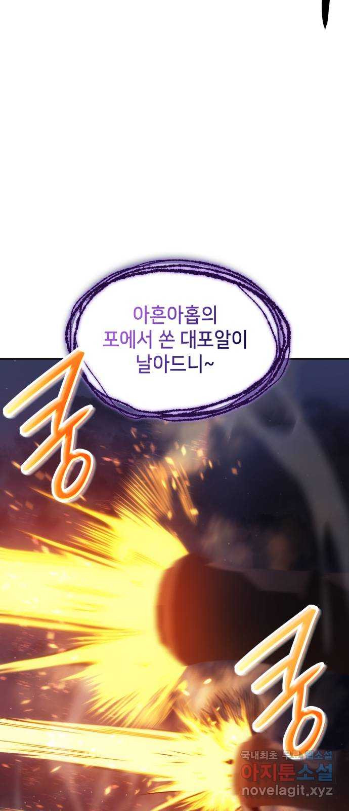 엘프 39화 2