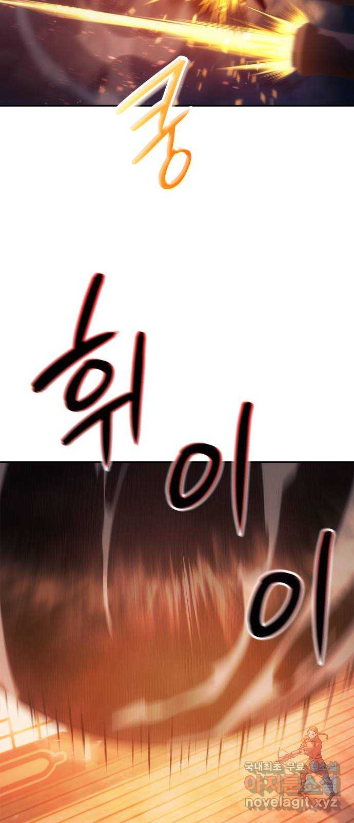 엘프 39화 3