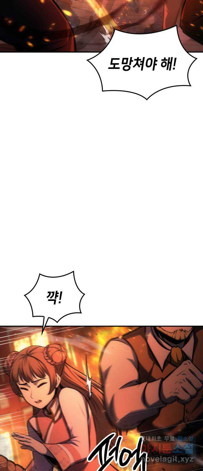 엘프 39화 11