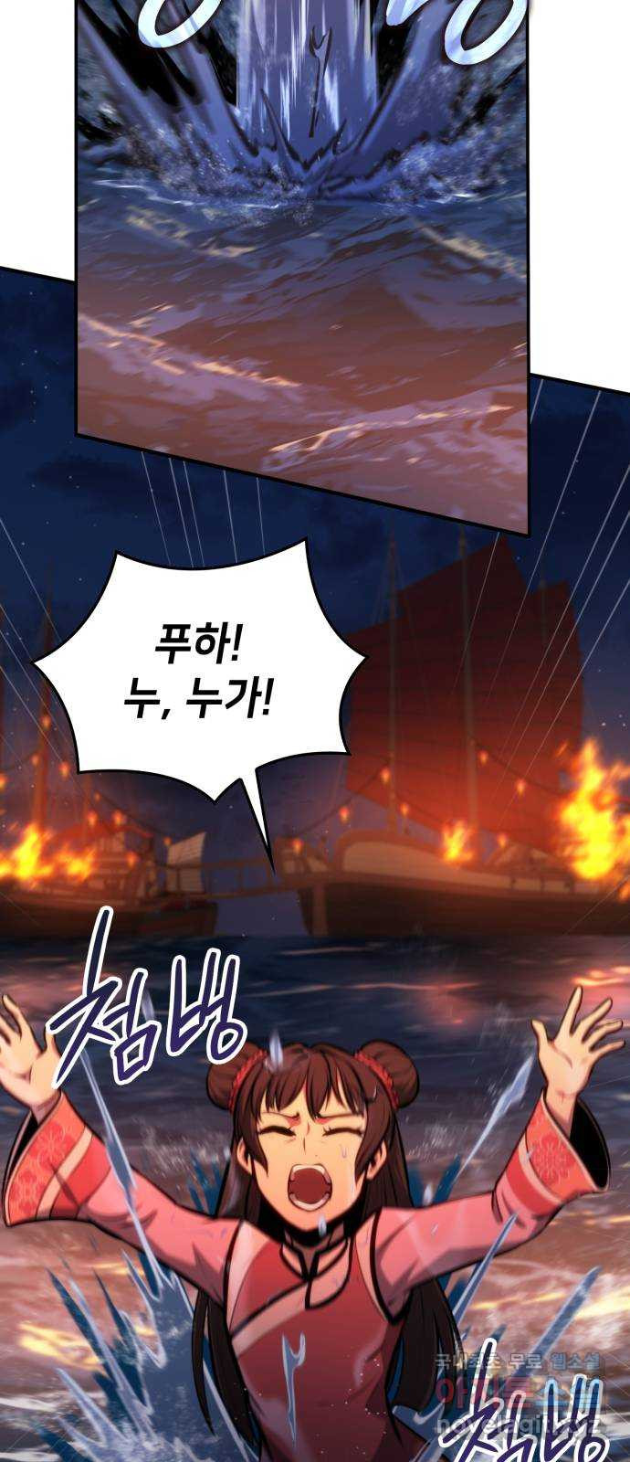 엘프 39화 14