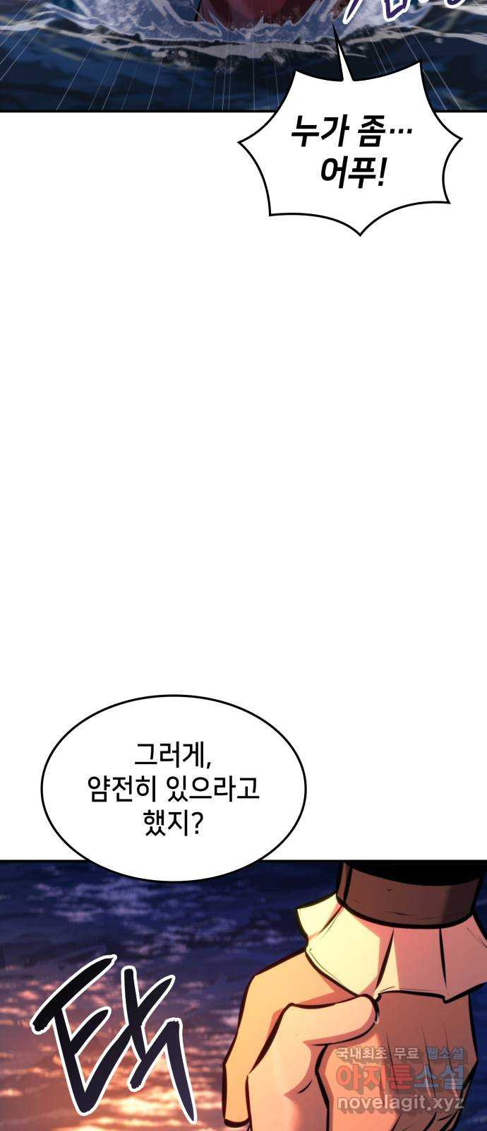 엘프 39화 15