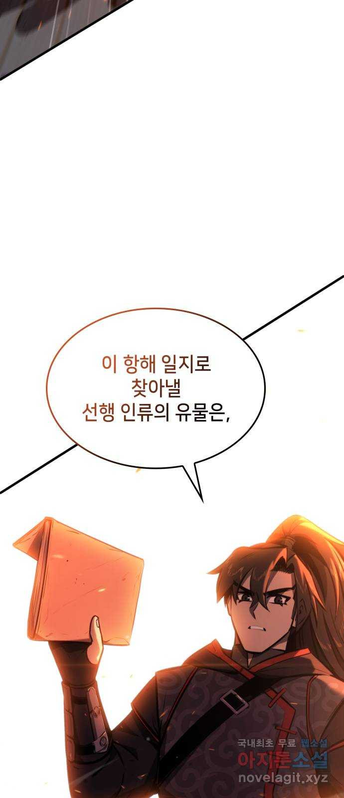 엘프 39화 25
