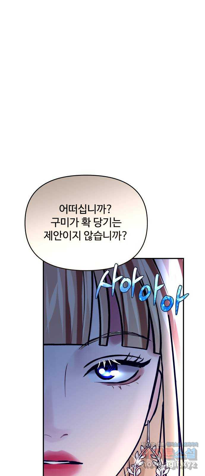 컨트롤X 28화 1