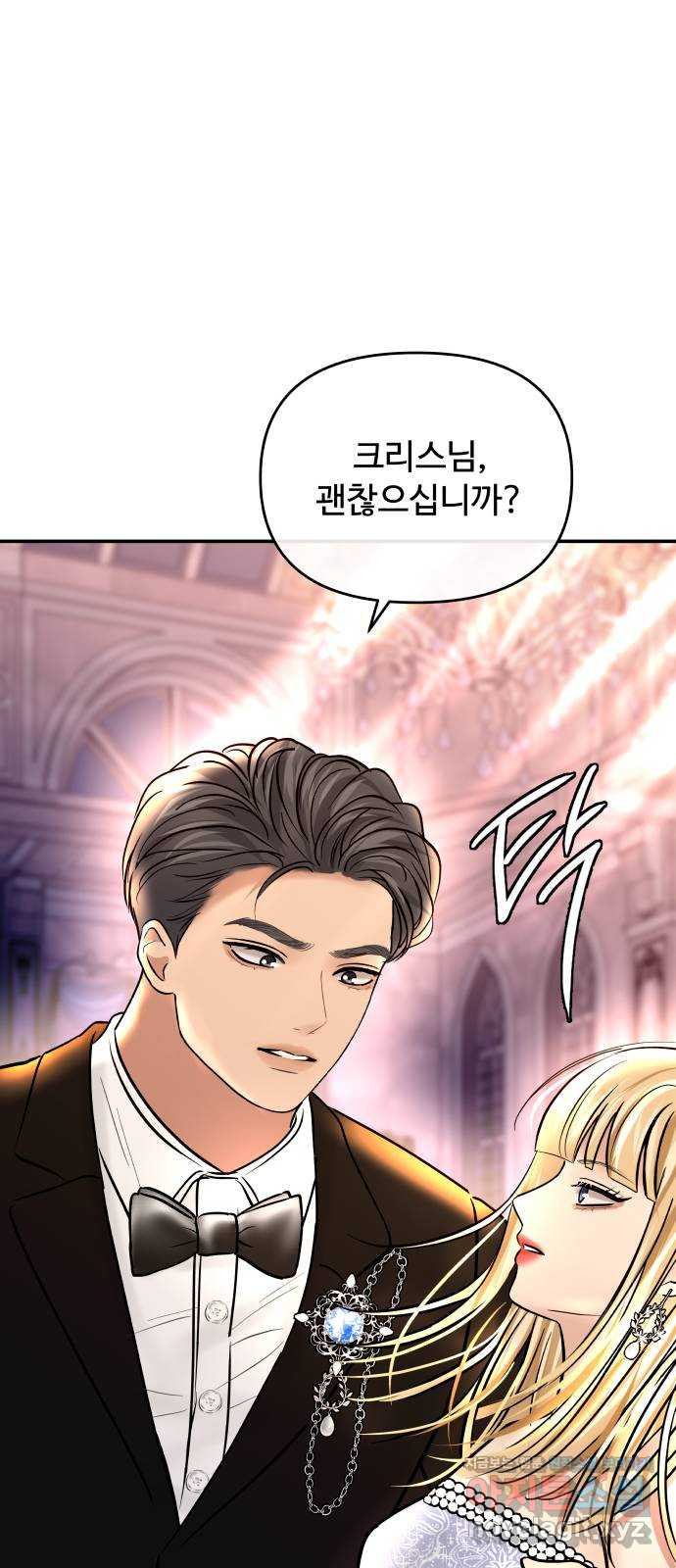 컨트롤X 28화 11
