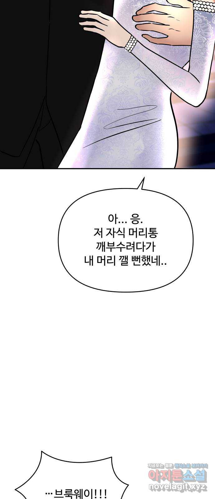 컨트롤X 28화 12