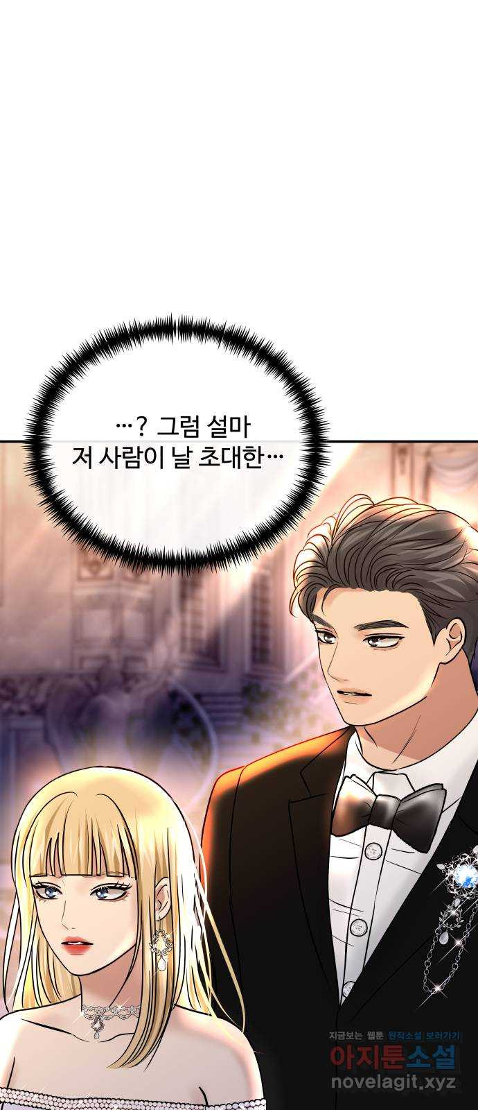 컨트롤X 28화 14