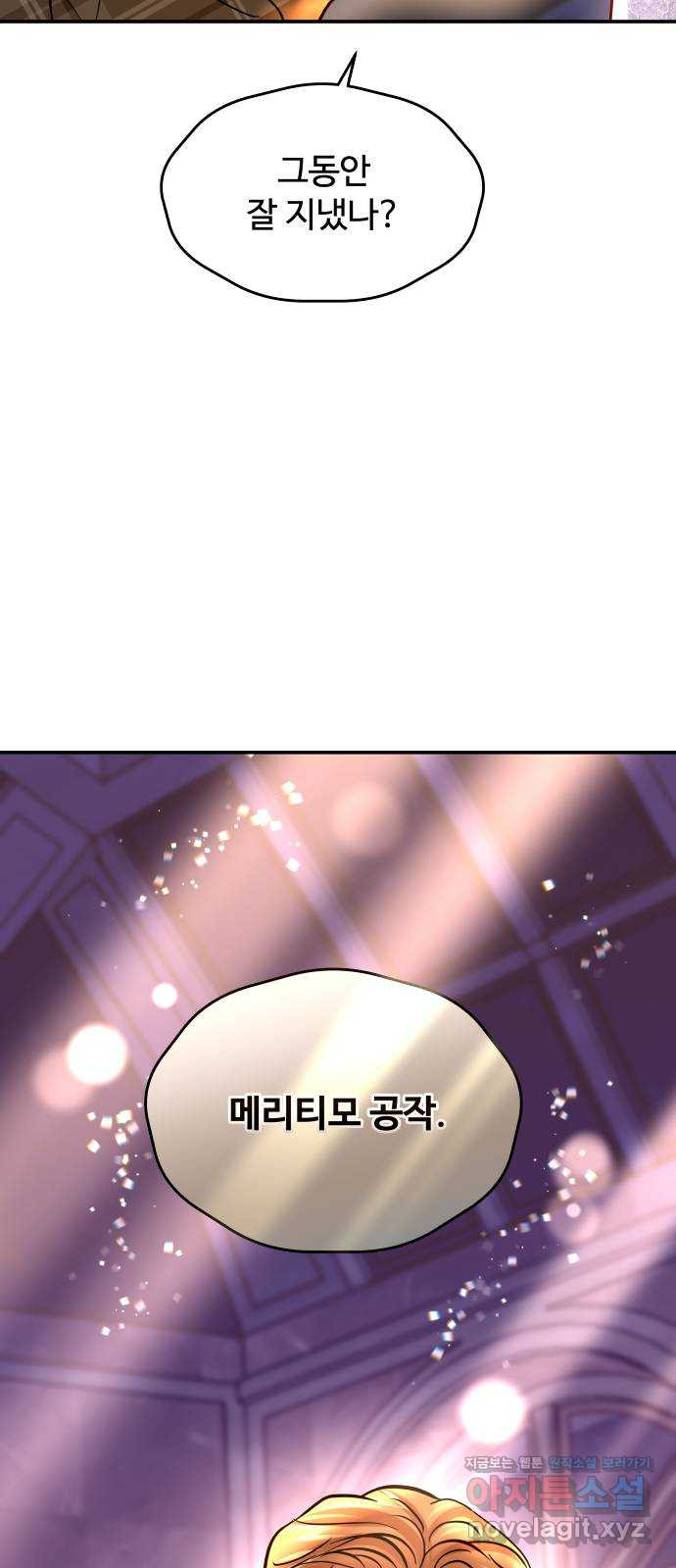 컨트롤X 28화 16