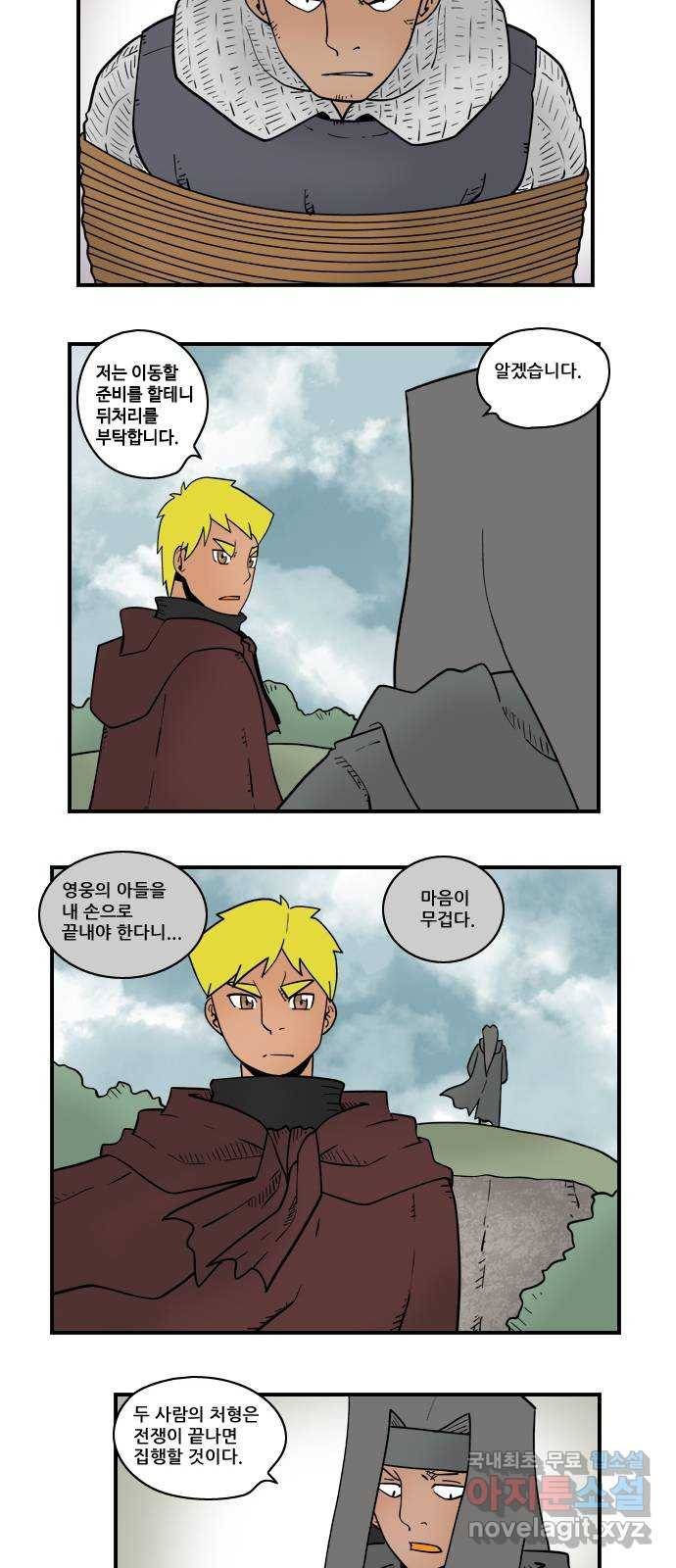 히어로메이커 궁수1 2