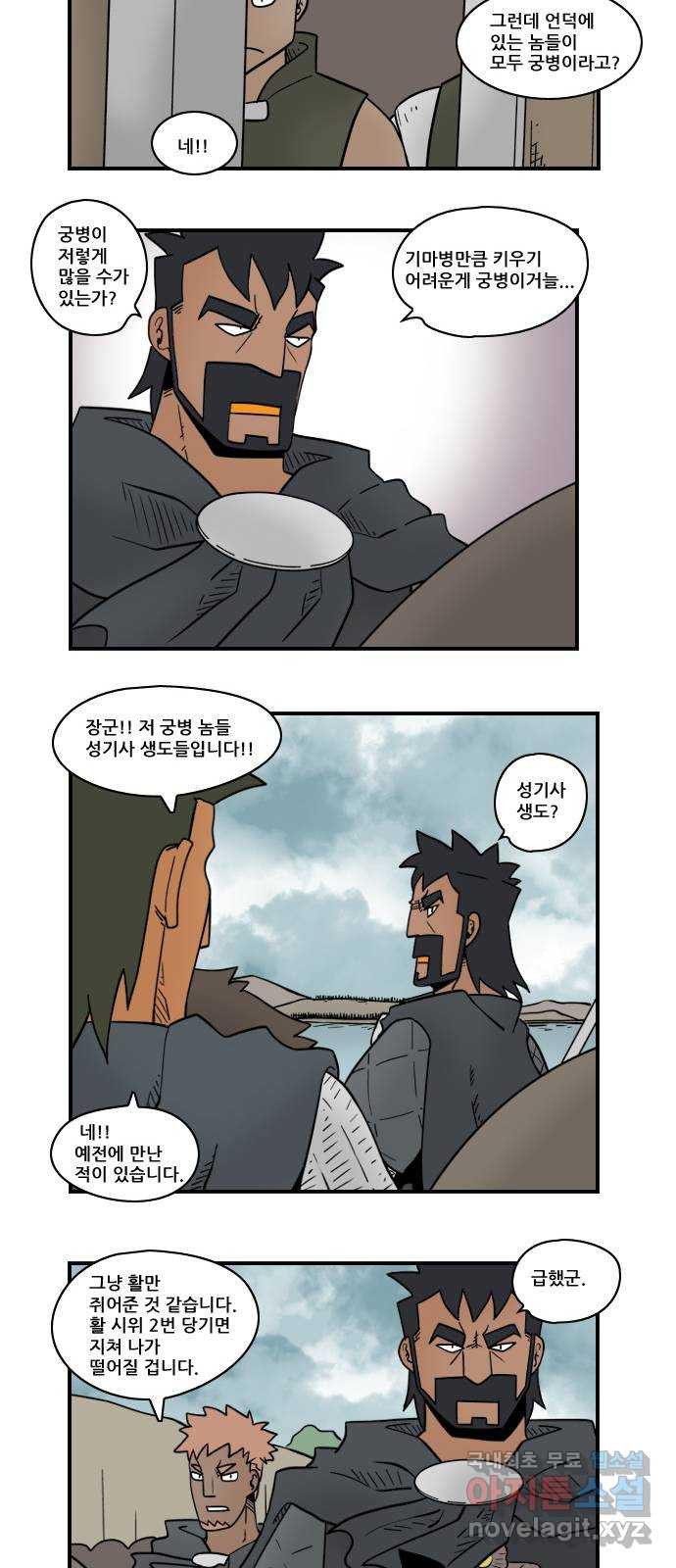히어로메이커 궁수1 8