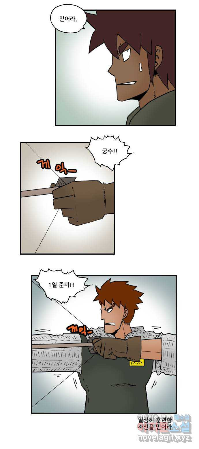 히어로메이커 궁수1 11