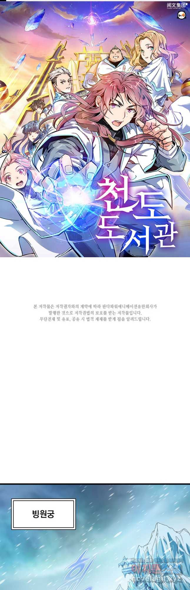 천도 도서관 284화 1