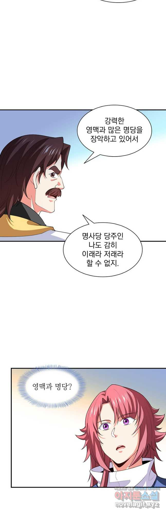천도 도서관 284화 3
