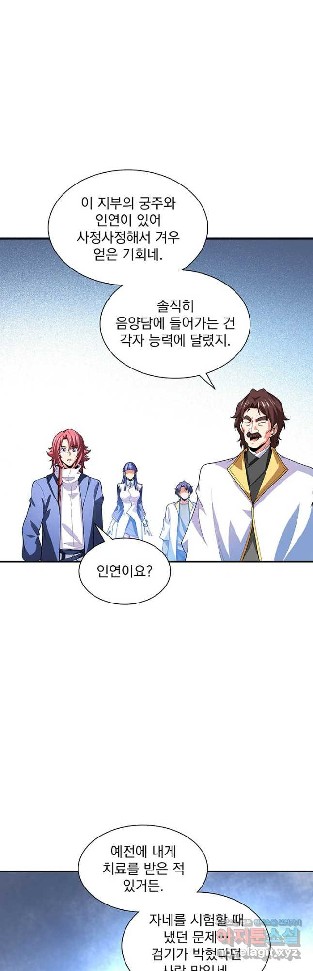 천도 도서관 284화 4