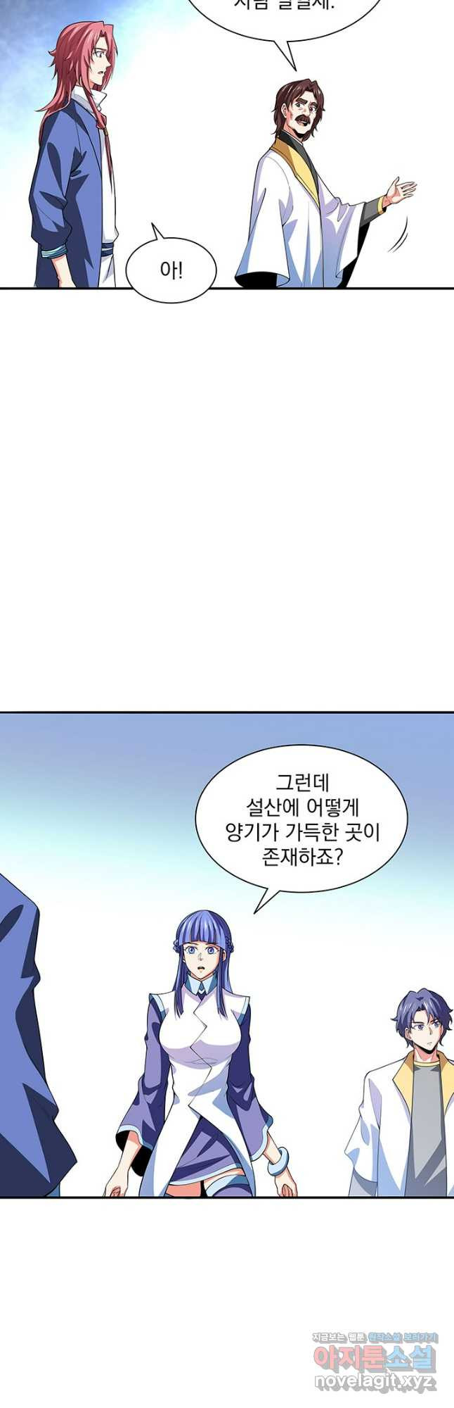 천도 도서관 284화 5