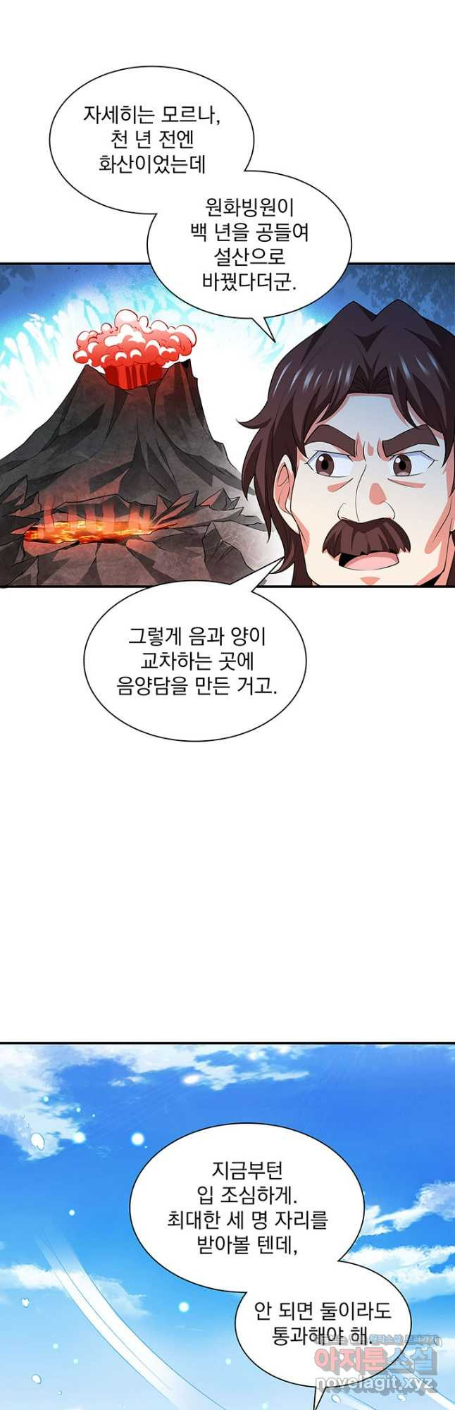 천도 도서관 284화 6