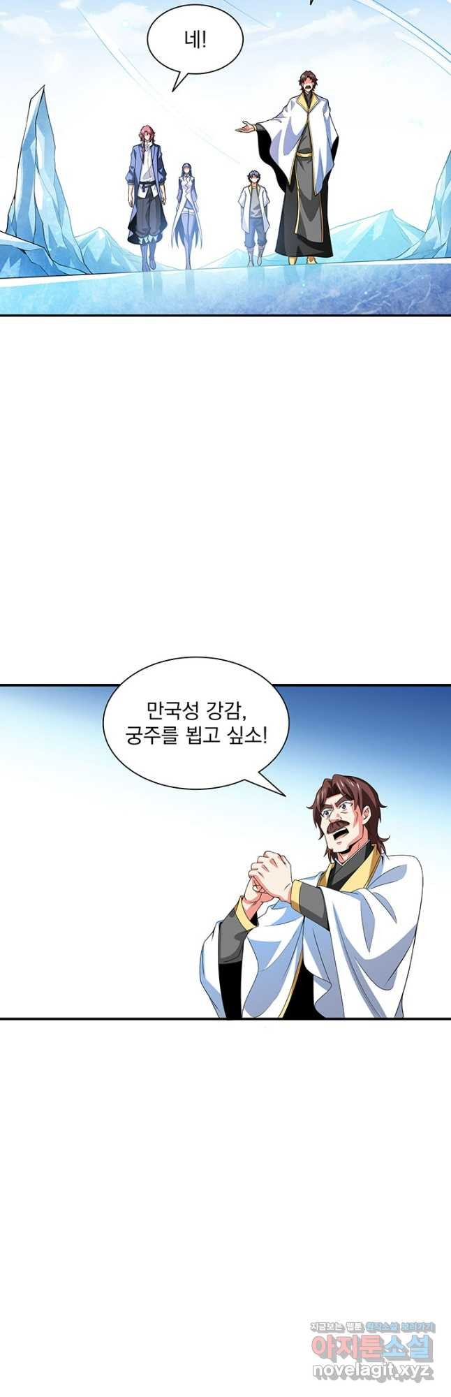 천도 도서관 284화 7