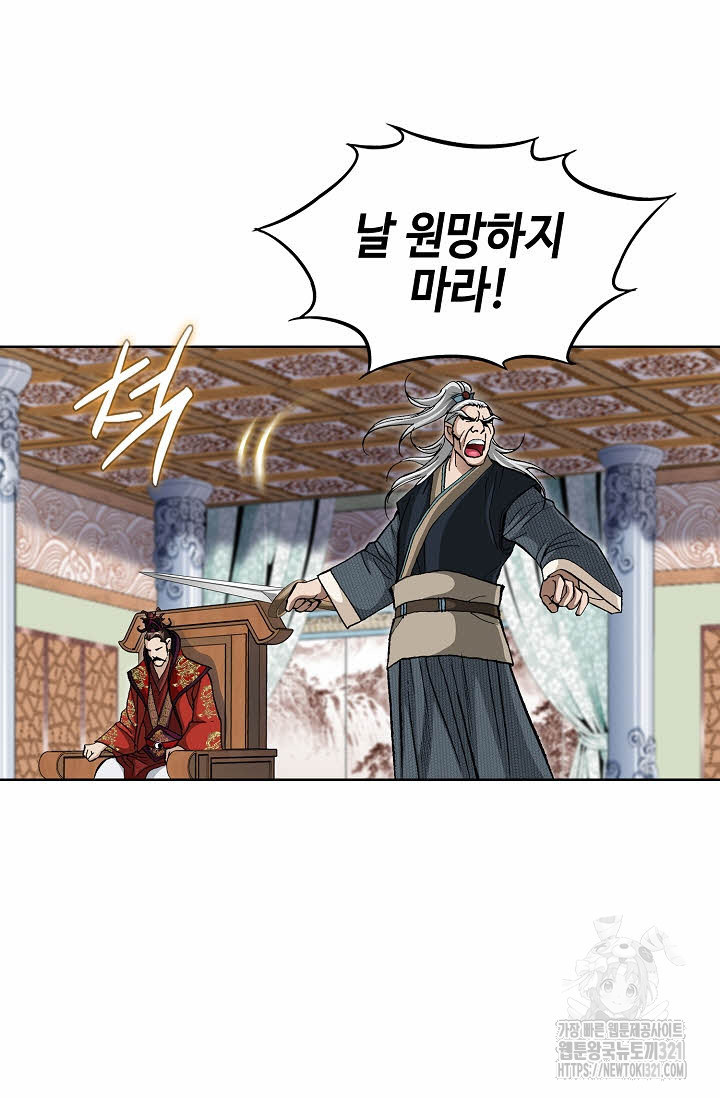 퇴마축귀 180화 6