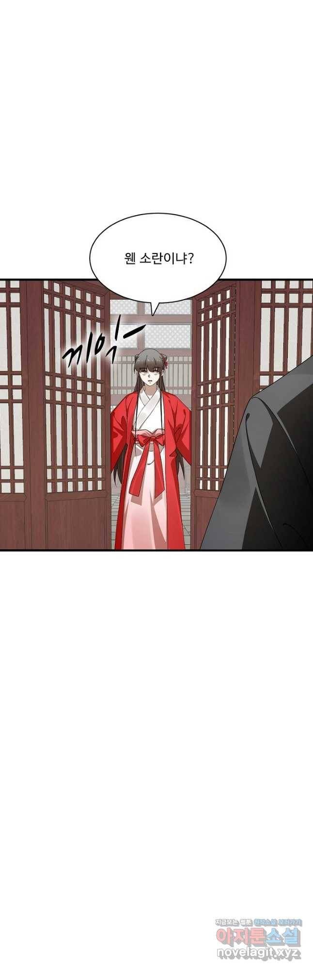 독보다 강한 꽃 305화 4