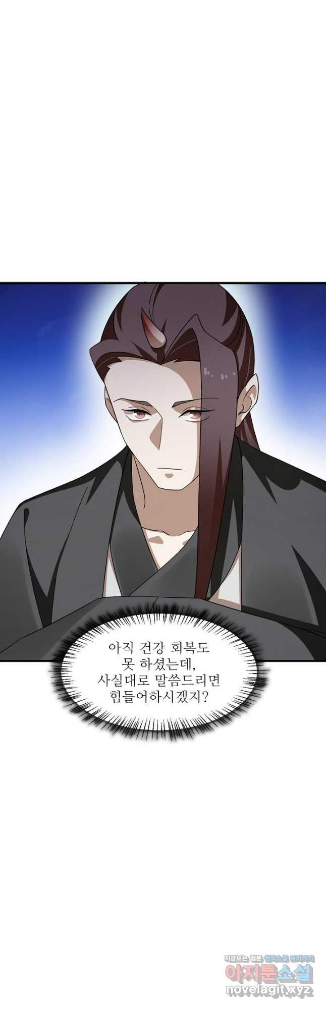 독보다 강한 꽃 305화 6
