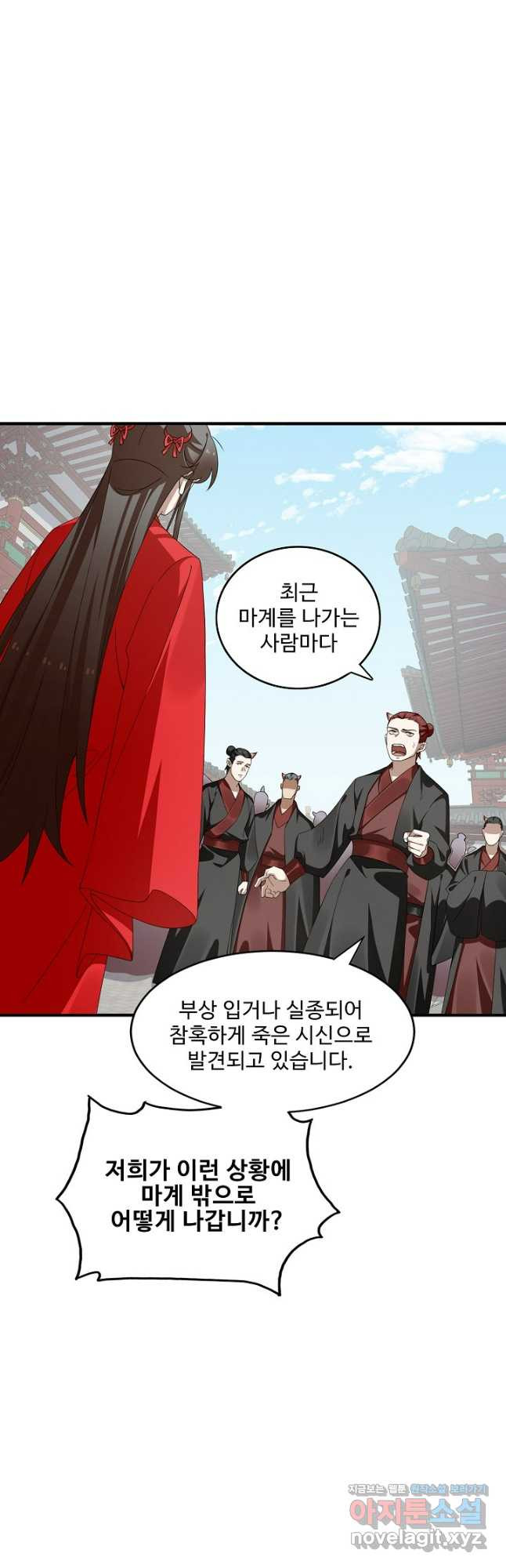 독보다 강한 꽃 305화 8