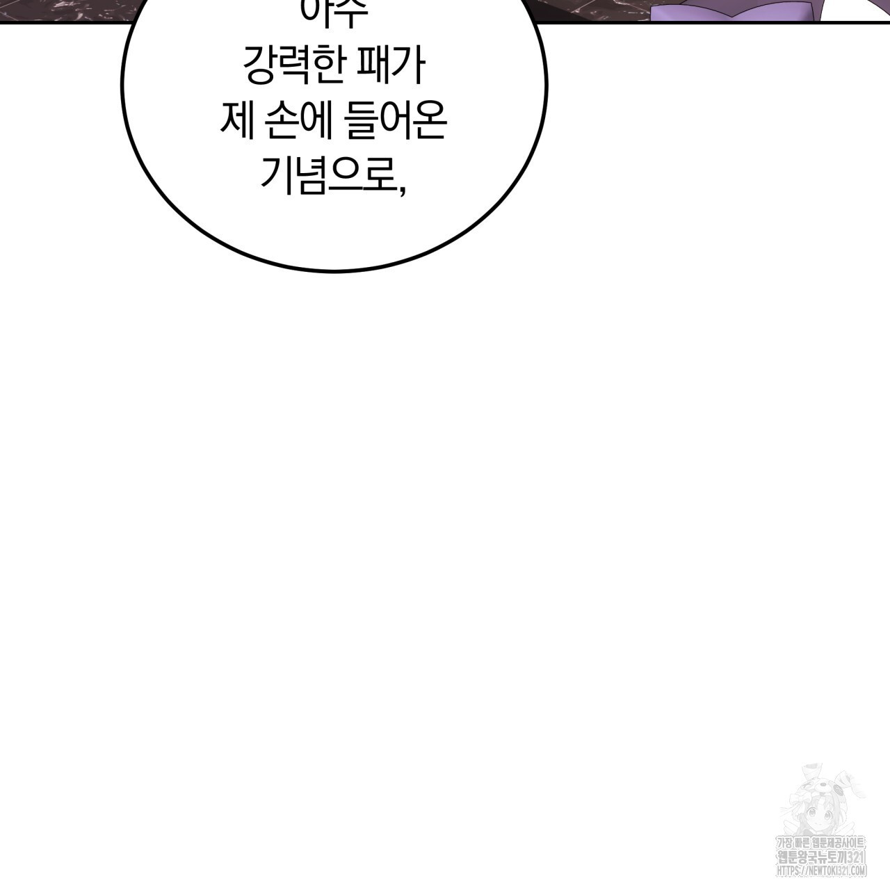 더는 싫었다 49화 3