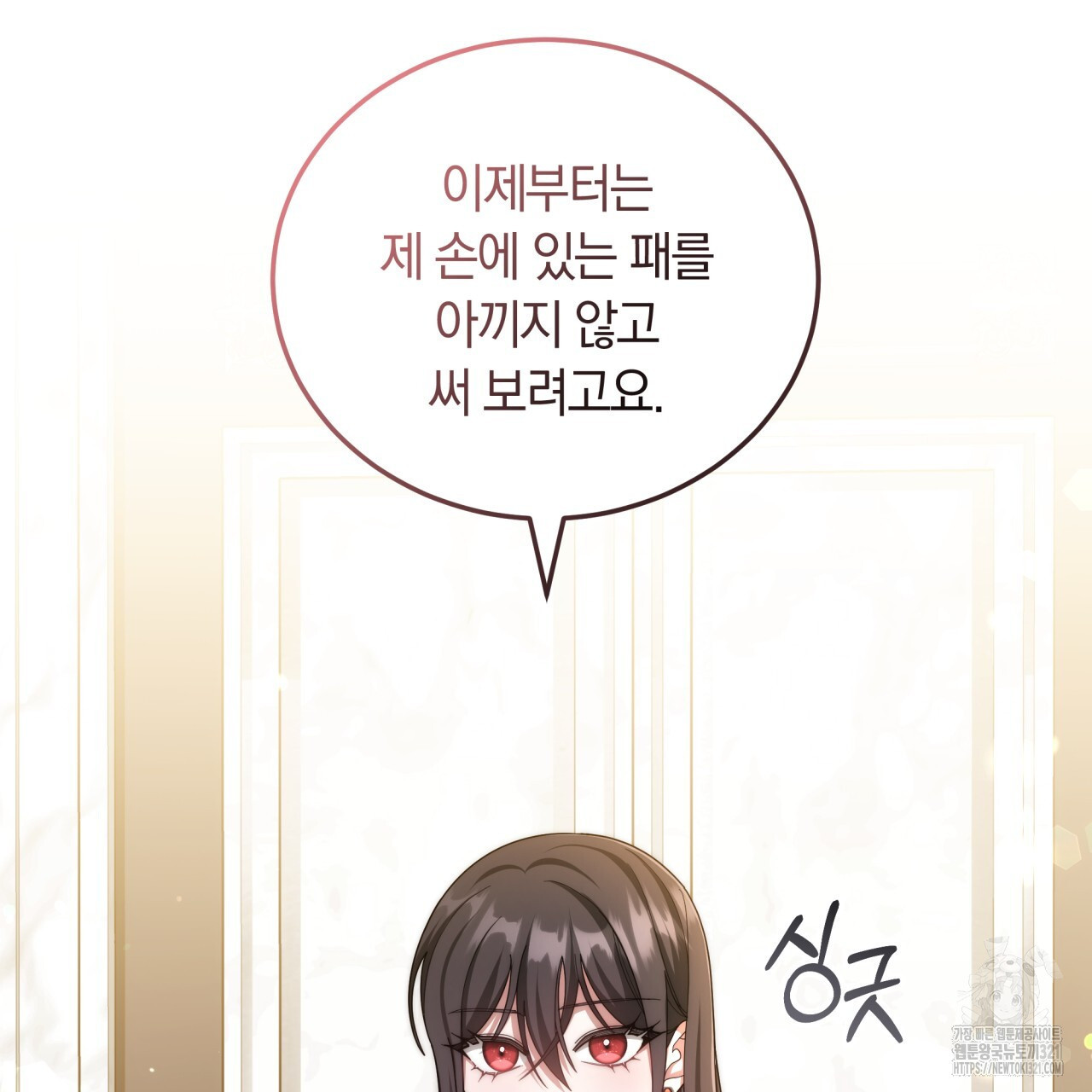 더는 싫었다 49화 4