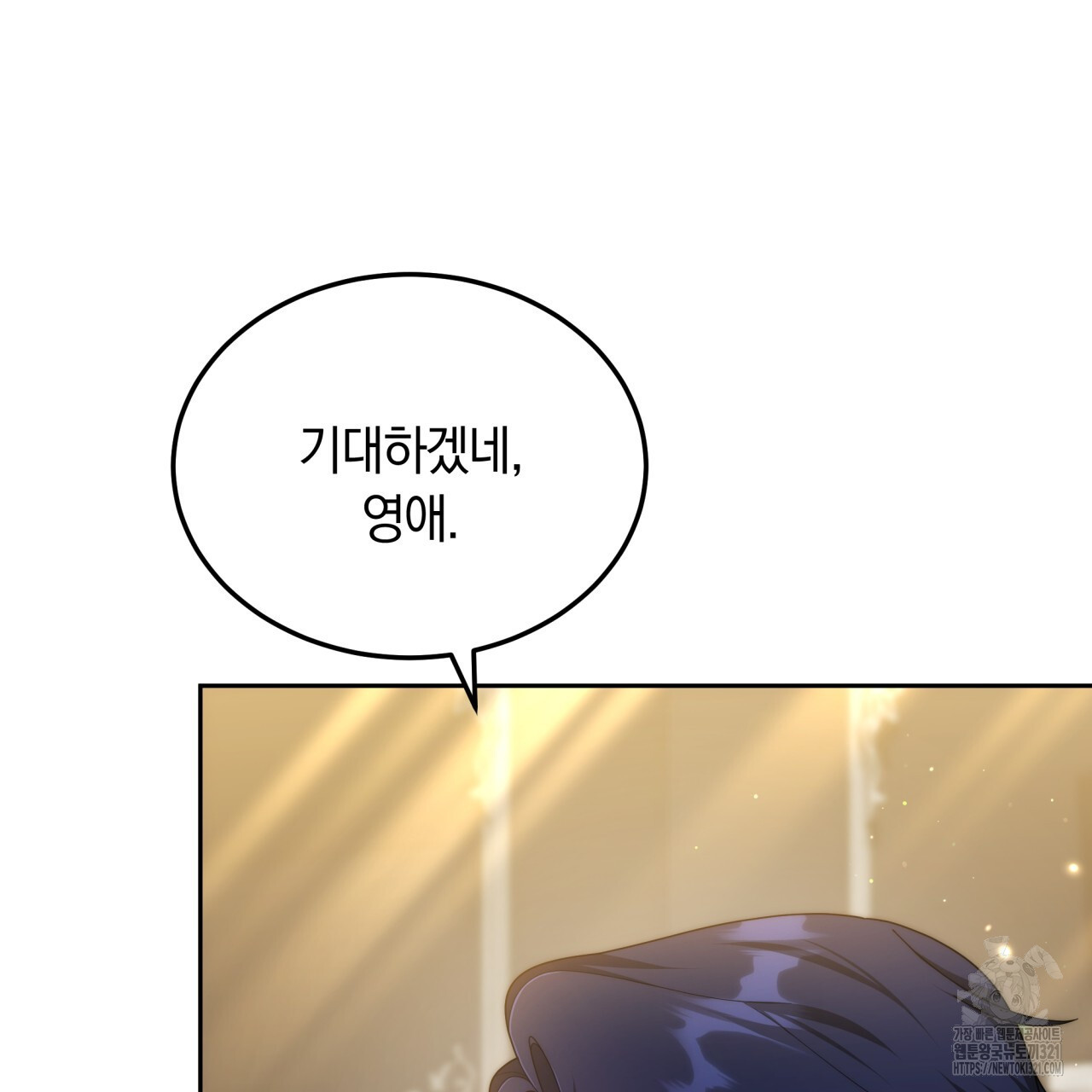 더는 싫었다 49화 6