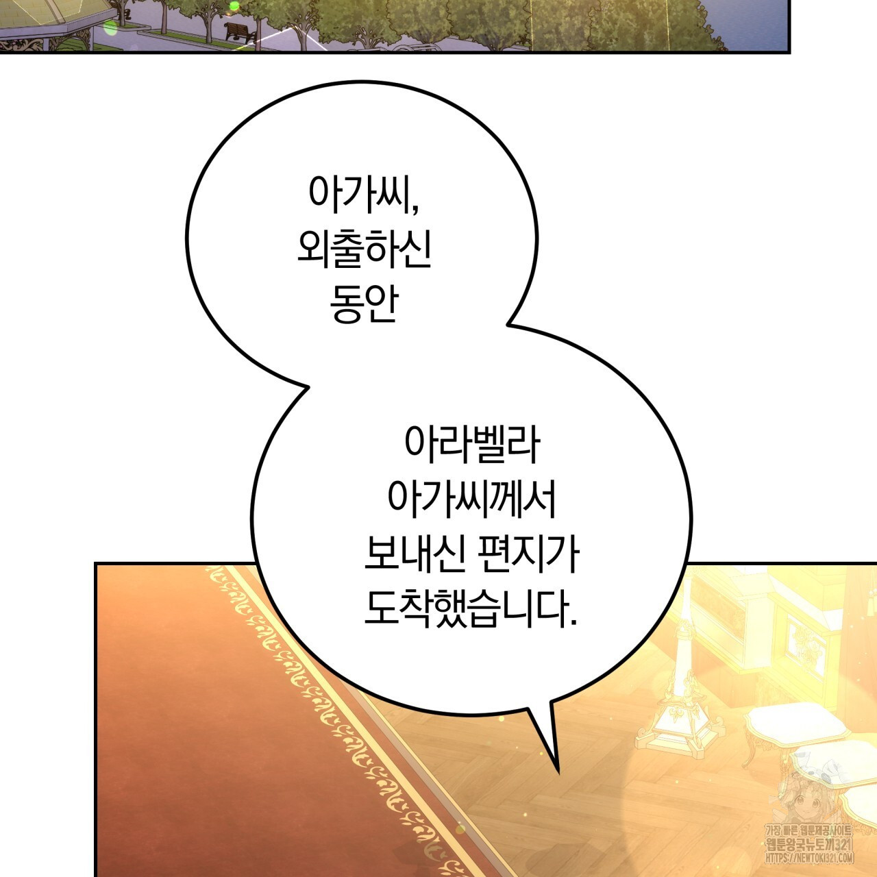 더는 싫었다 49화 13