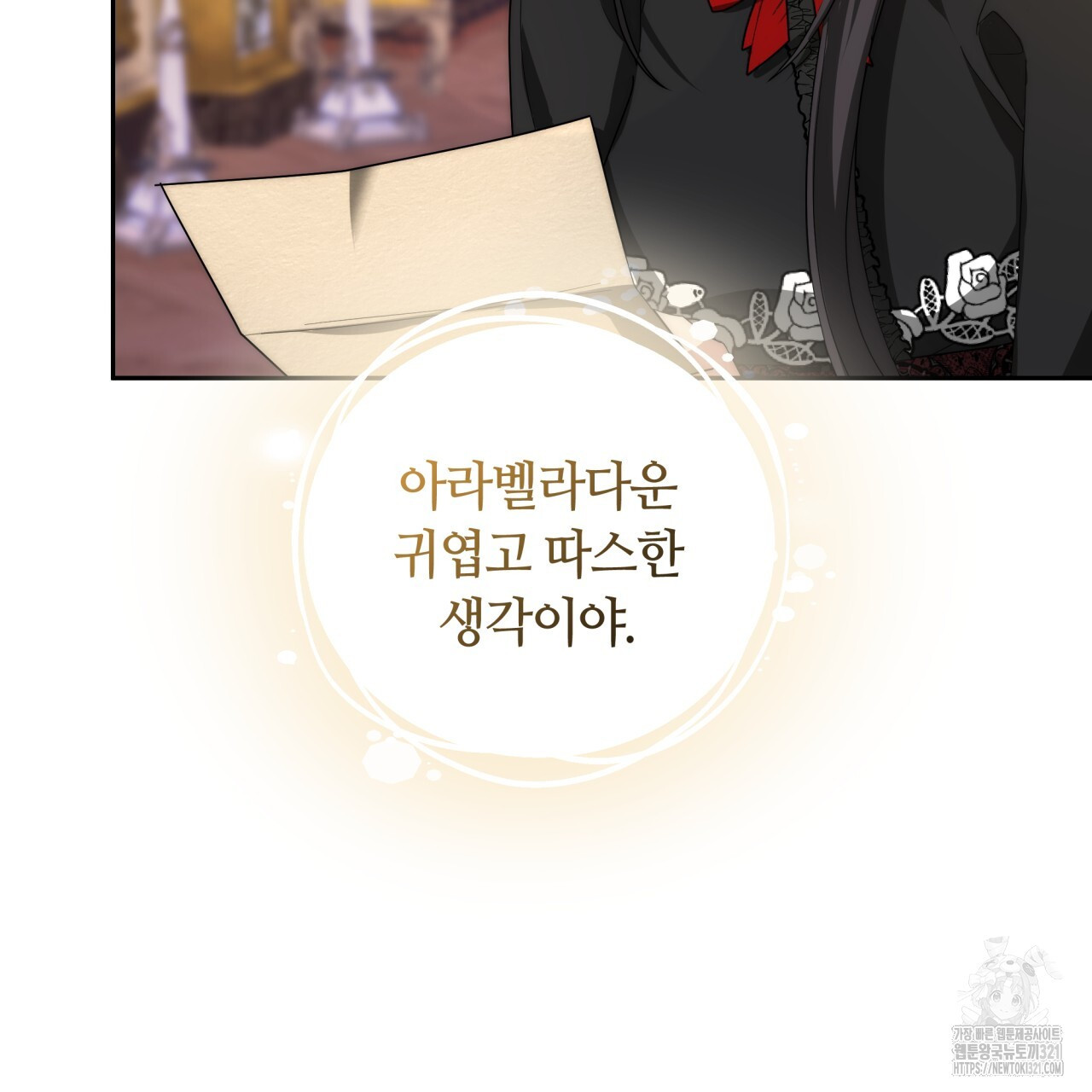 더는 싫었다 49화 21
