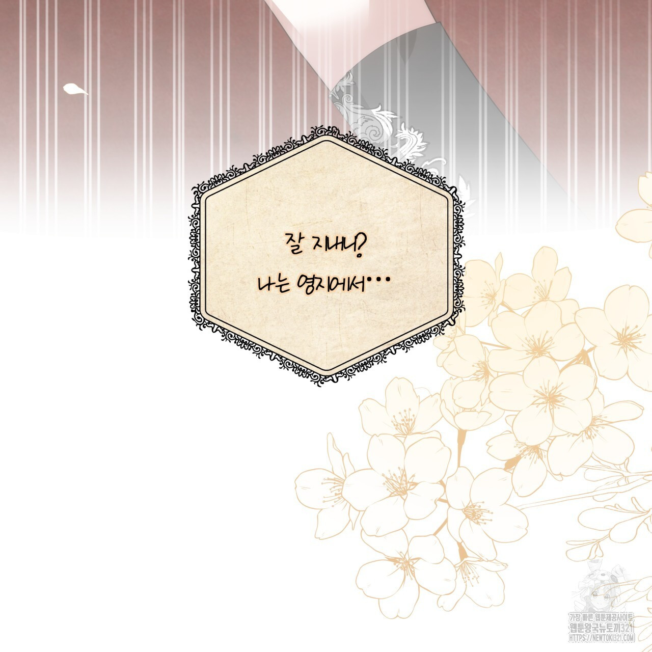 더는 싫었다 49화 24