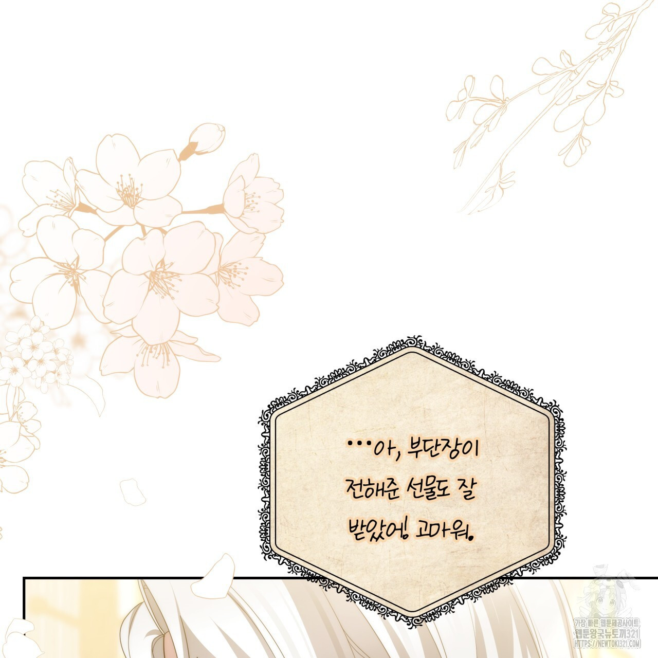 더는 싫었다 49화 25