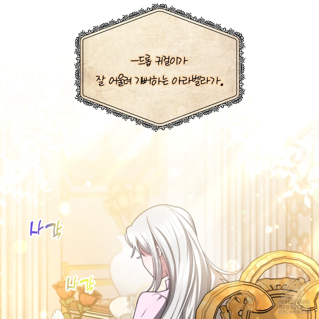더는 싫었다 49화 27