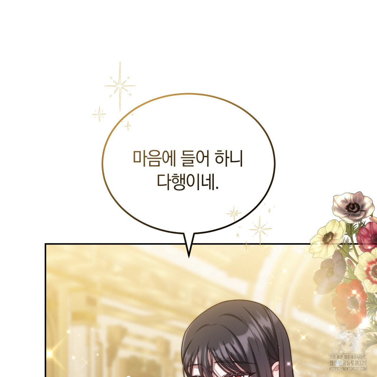더는 싫었다 49화 30
