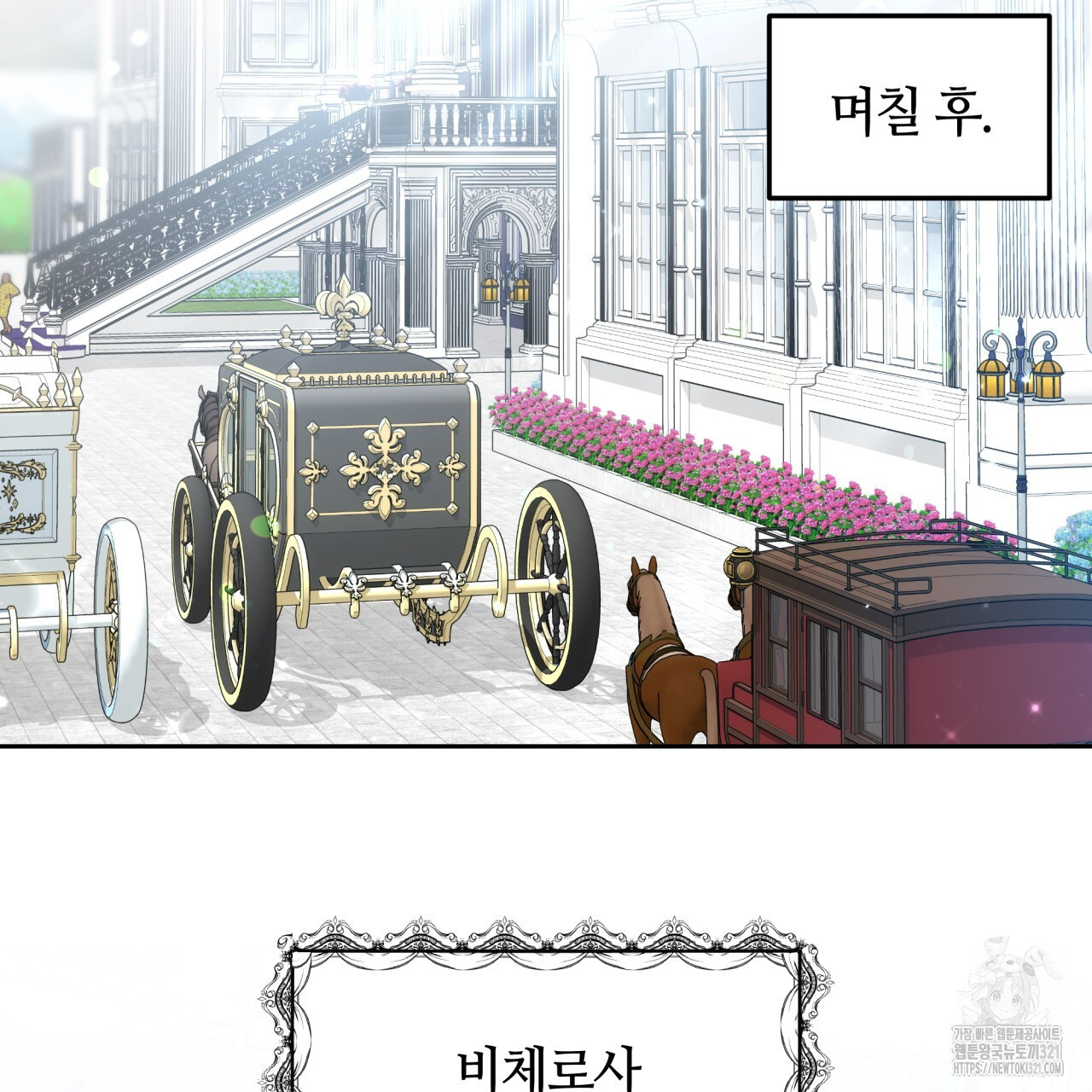 더는 싫었다 49화 34