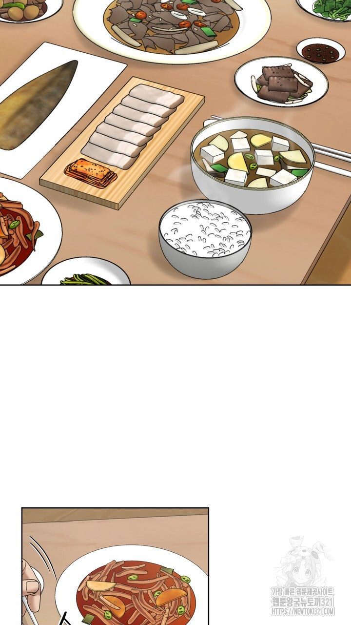 상사의 맛 26화 3