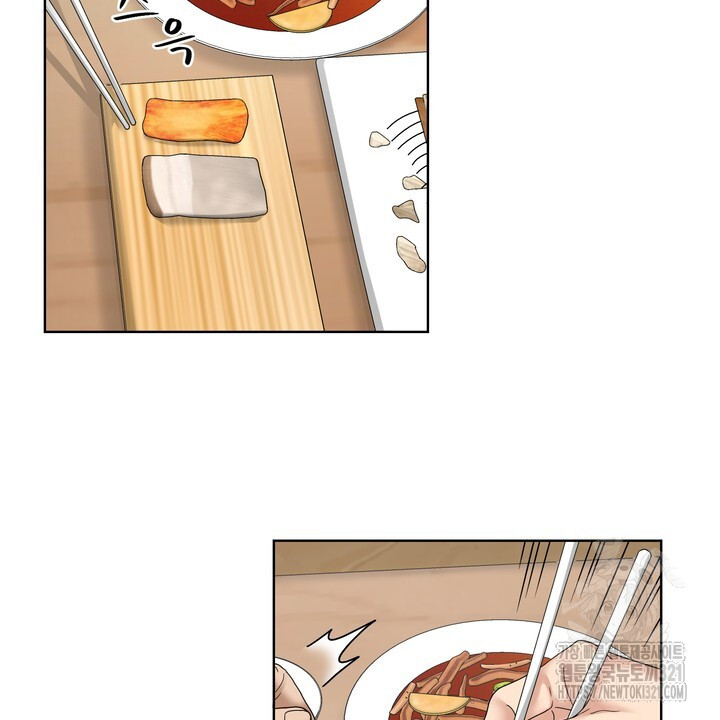 상사의 맛 26화 4