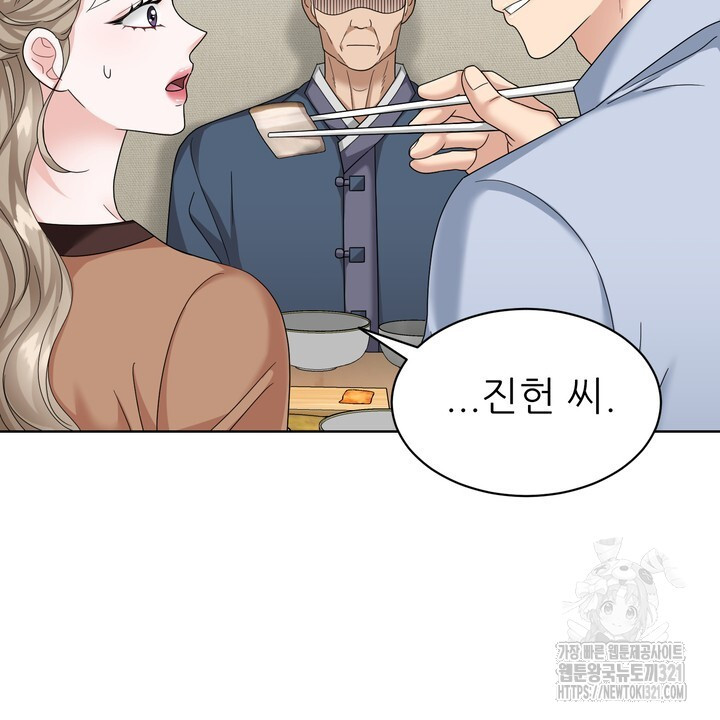 상사의 맛 26화 6