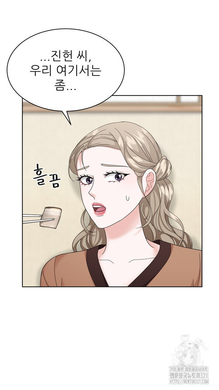 상사의 맛 26화 7