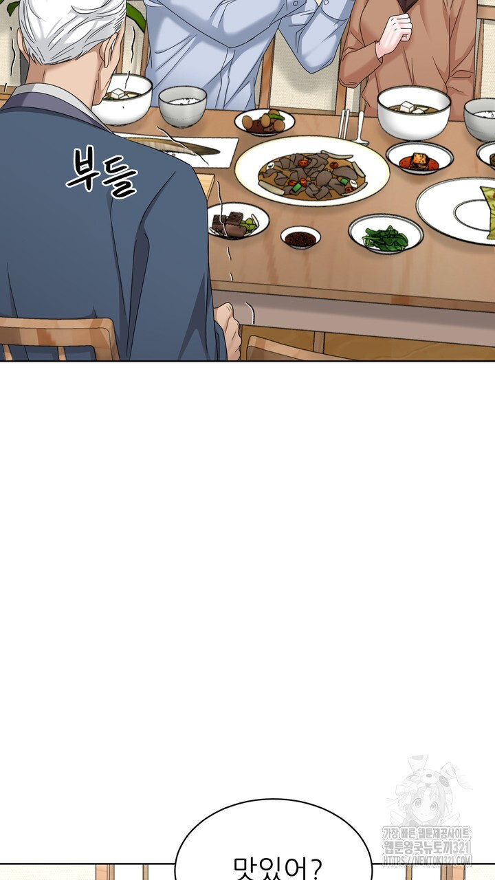 상사의 맛 26화 9