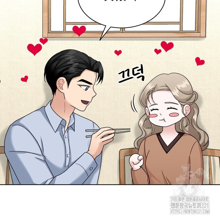 상사의 맛 26화 10