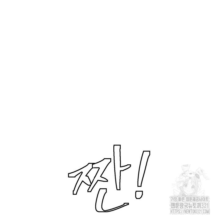 상사의 맛 26화 12
