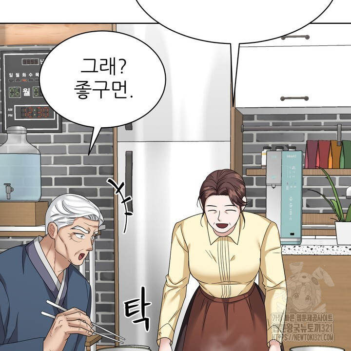 상사의 맛 26화 14