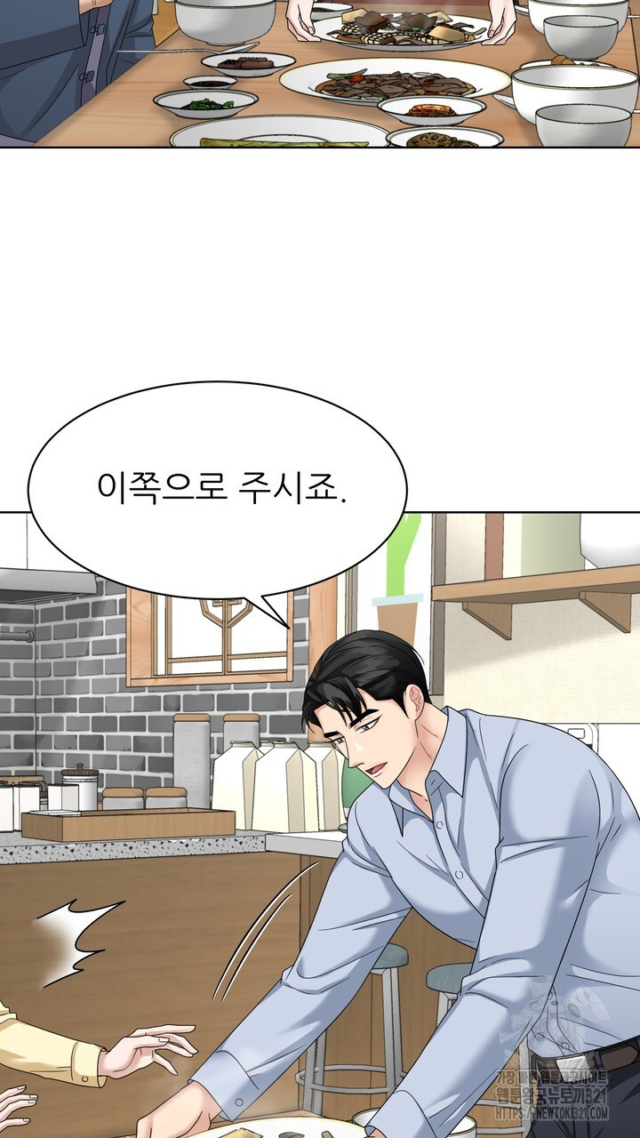 상사의 맛 26화 15