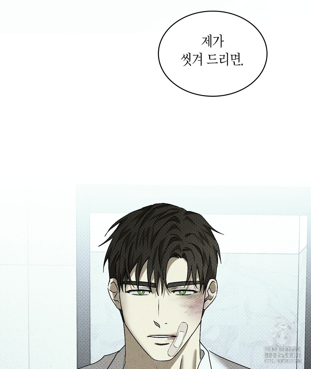 녹색전상 : 몽리 18화 3