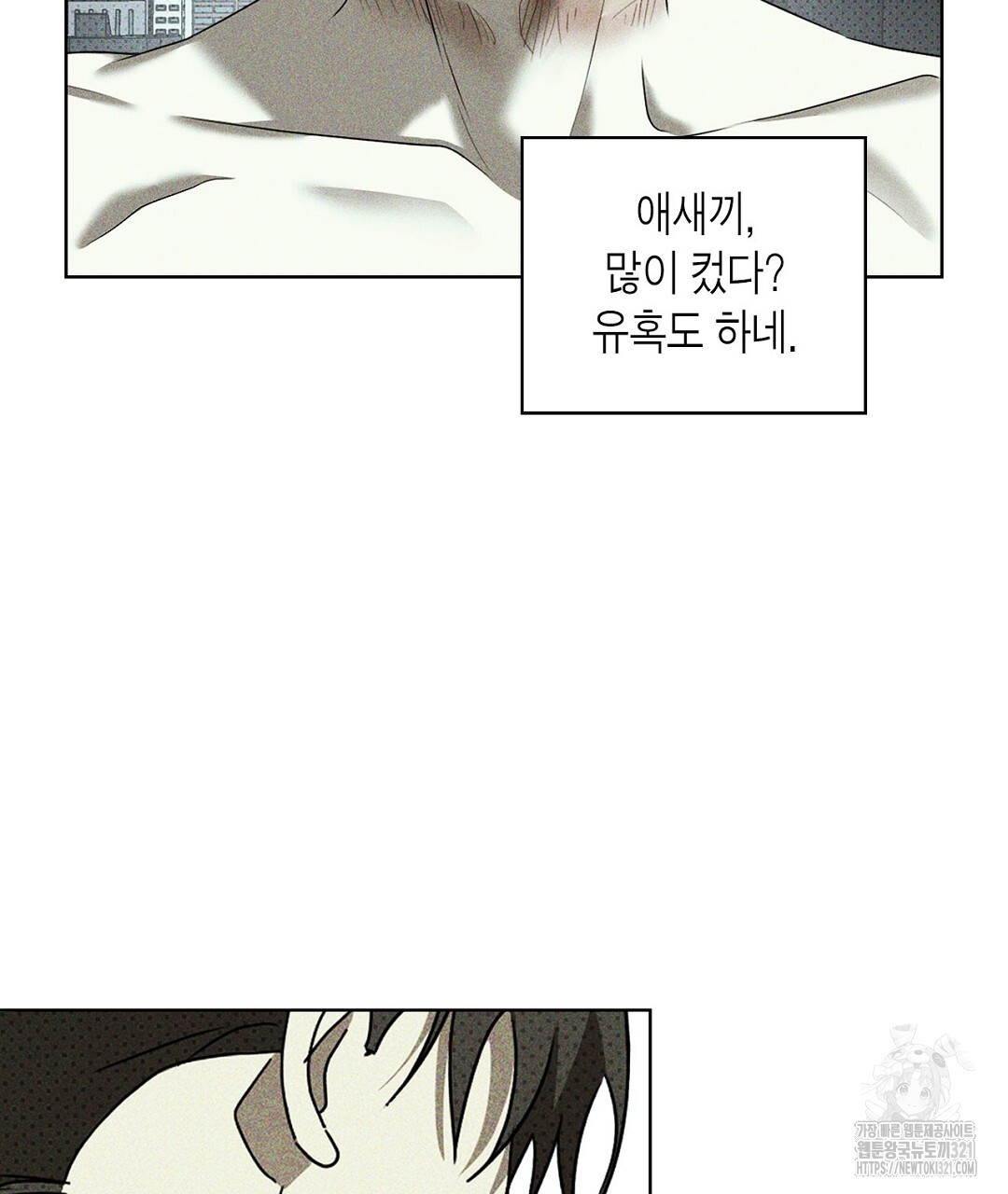 녹색전상 : 몽리 18화 9